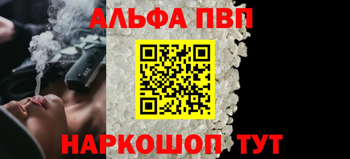 APVP VHQ  A-PVP СК КРИС  Вход с VPN  Новочеркасск 