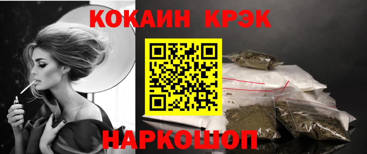 КОКАИН 98%  Кокаин 99%  COCAIN  Новочеркасск  Вход с VPN 