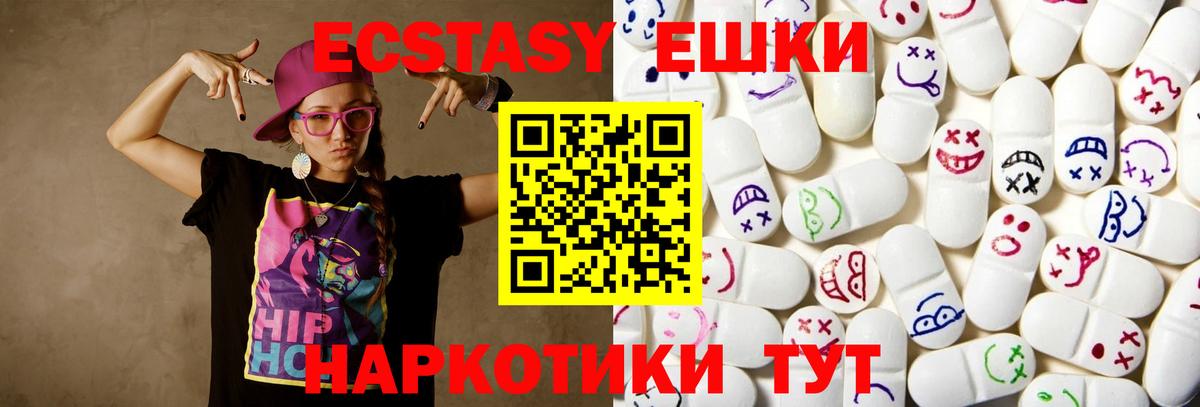 Ecstasy 280 MDMA  Экстази Philipp Plein  цена наркотик  ЭКСТАЗИ  Новочеркасск  ОМГ ОМГ зеркало  Вход с VPN 