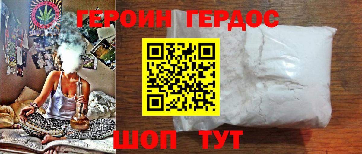 МЕФ   ГАШ  COCAIN  Вход с VPN  Codein  Новочеркасск  A-PVP СК   Гашиш 