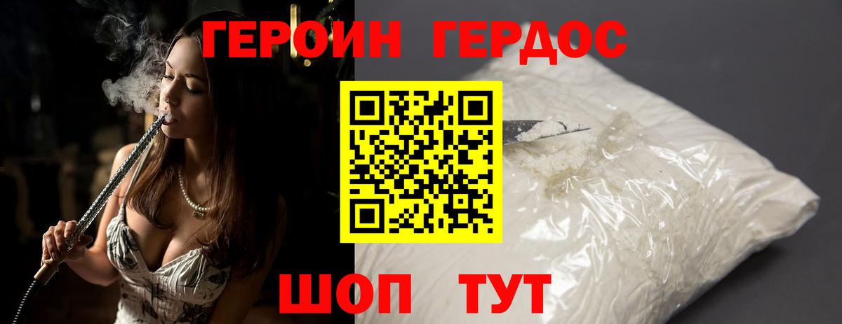 Героин  Вход с VPN  Новочеркасск  ГЕРОИН Афган 