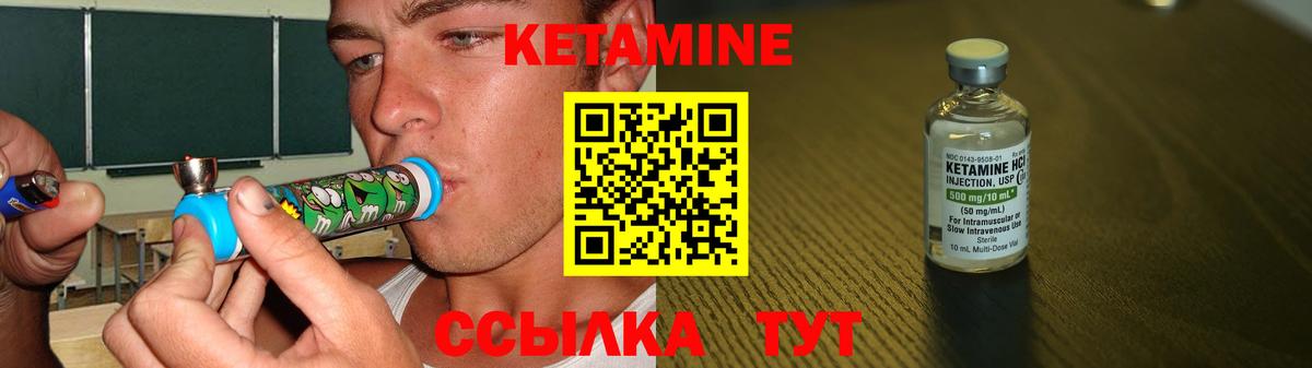 Кетамин VHQ Новочеркасск