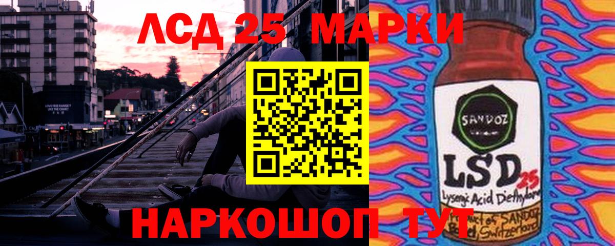 Лсд 25 экстази  Вход с VPN  Новочеркасск  ЛСД экстази ecstasy 