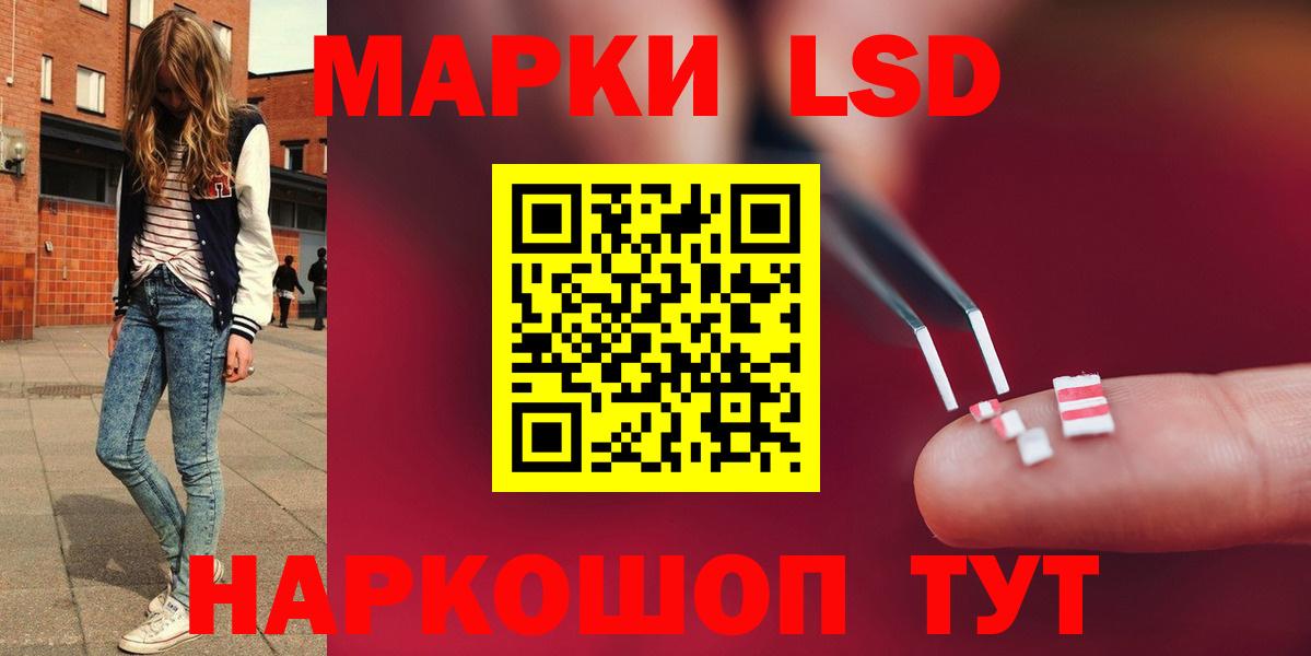 LSD-25 экстази кислота Новочеркасск