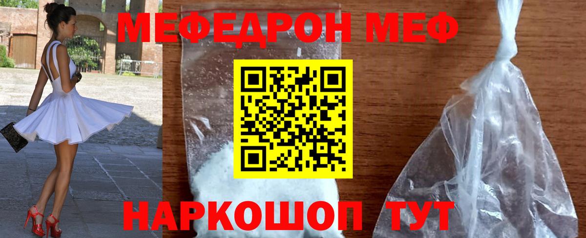 МЕФ  Новочеркасск