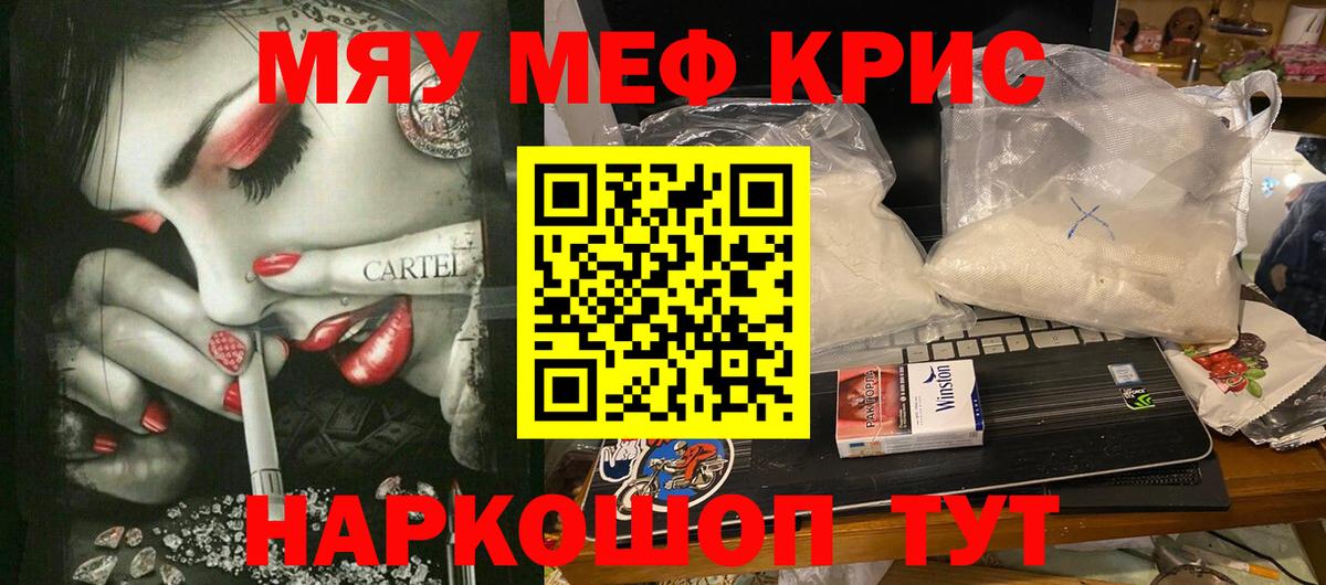 Новочеркасск  Мефедрон мука  Вход с VPN 