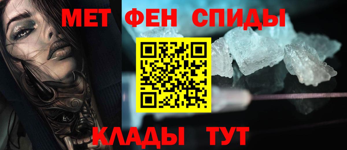 МЕТАМФЕТАМИН Декстрометамфетамин 99.9% Новочеркасск