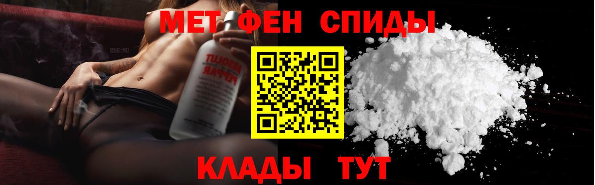 МЕТАМФЕТАМИН кристалл  Вход с VPN  Новочеркасск 