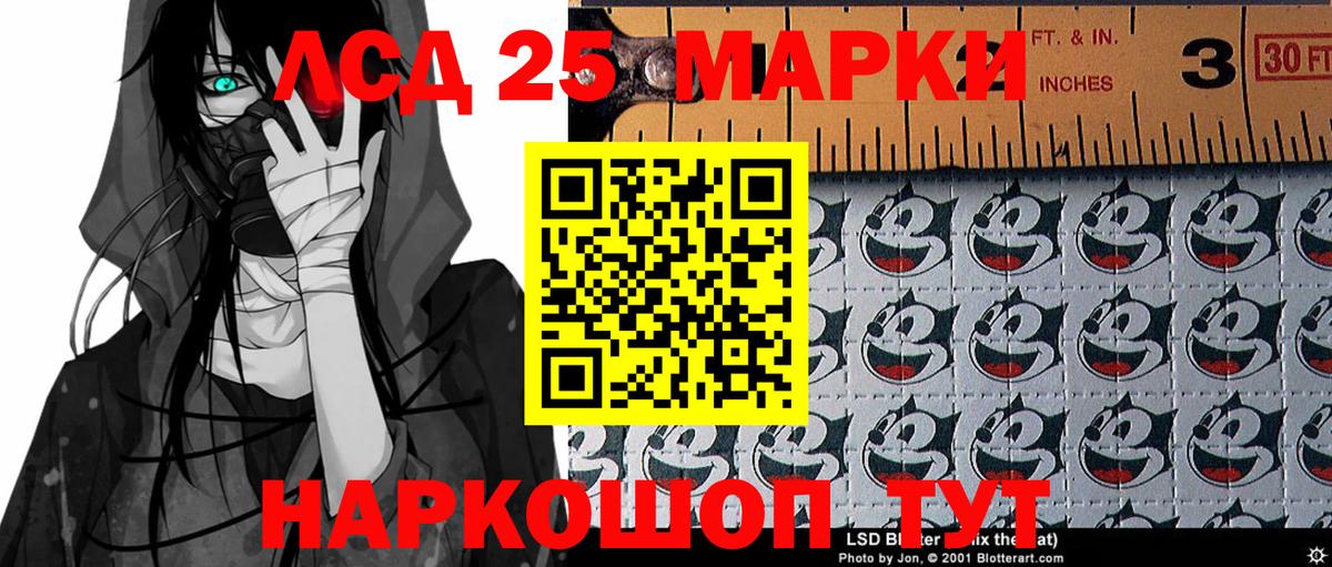 Наркотические марки 1,8мг  купить наркоту  Новочеркасск  Вход с VPN 