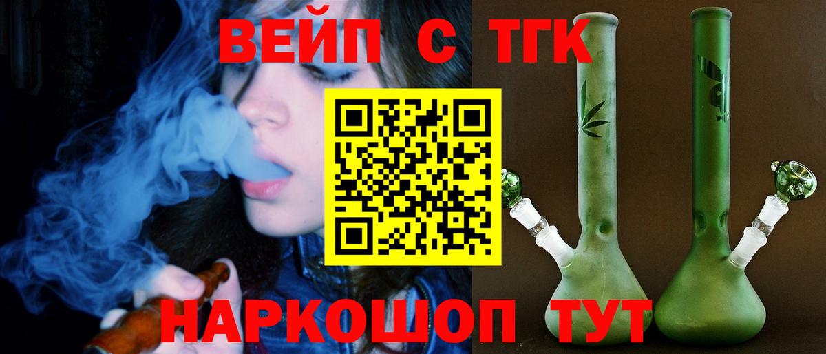 Дистиллят ТГК THC oil  Дистиллят ТГК гашишное масло  купить наркотик  Вход с VPN  Новочеркасск 