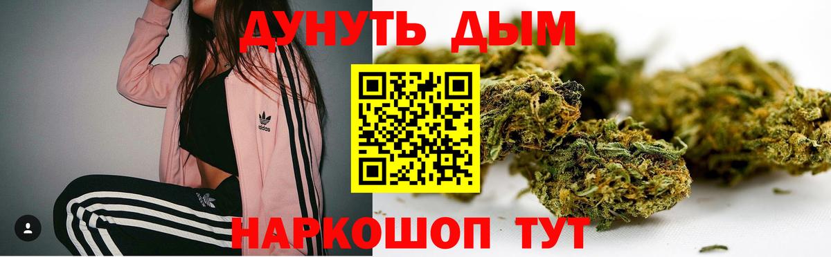 Новочеркасск  Марихуана SATIVA & INDICA  Вход с VPN  Марихуана ГИДРОПОН 